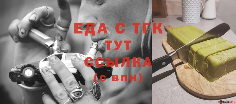 Еда ТГК марихуана  Ладушкин 